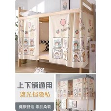 어린이 침실 장식 침대 커튼 기숙사 침대 커튼 암막 모기장 텐트 바닥 통기성 캐노피, 5) 26 - 1.15x2M (1PC), 1개