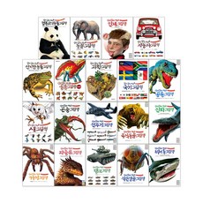 진짜 진짜 재밌는 그림책 곤충 공룡 바다 거미 인체 과학 자동차 동물 국기 도감 백과, 진짜 진짜 재밌는 육식동물 그림책
