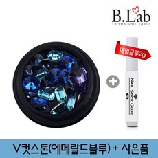 에메랄드나석