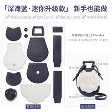 가죽 공예 키트 DIY 가방 도안 취미 만들기, 단일사이즈, 다크 블루(소가죽) 