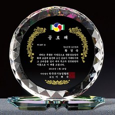 순금골프공상패