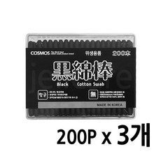 풍성 흑면봉 200p /항균블랙면봉/귀이개/검정면봉, 3개
