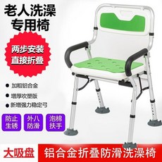 환자 노인 임산부 환자용 장애인 욕실 목욕의자 노인 목욕 의자 욕실 샤워자 장애인 목욕 의자 미끄럼 방지 의자, 단일옵션, 옵션08