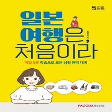 파고다5분톡