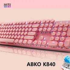 Hacker K840 조약돌 레인보우 레트로키캡 키보드 핑크 청축 104KEYS스위치, 단일상품, 단일상품