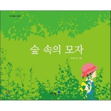 대모산숲체험