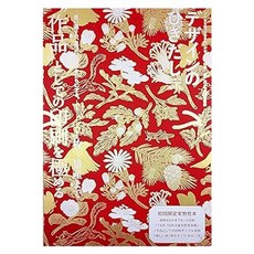 (일본어원서) デザインのひきだし51, Graphic-sha Publishing Co., Ltd.