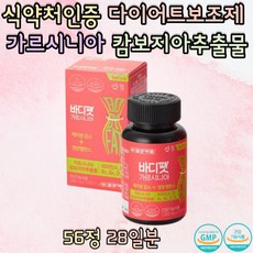 예신다이어트