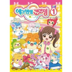 에그엔젤코코밍