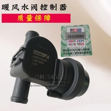 밀레니얼창고 어댑터 적합 아우디AG A4LB8Q5 펌프 솔레노이드 밸브다 콘솔모니터, 따뜻한바람 밸브 /하나 가격