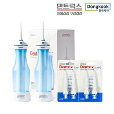 덴트릭스블루보틀
