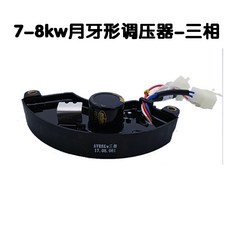 부품 완전무결 풀 3KW5 킬로와트 녹이다 텔라스오일 압력 조절기 고정자 회전자 손 끌기 접시 플러그, 7-8kw 압력 조절기 삼상