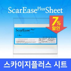 스카이지플러스 겔시트 (15*3cm 2매) 수술 상처 흉터밴드 화상 켈로이드 제왕절개, 스카이지플러스 겔시트 15*3cm 2매