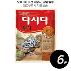 멸치 다시다, 1kg, 6개