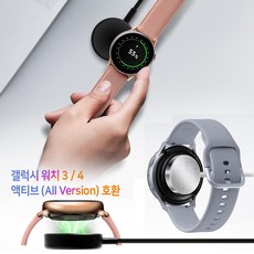 갤럭시액티브삼성충전