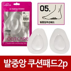 5모더러스 발중앙쿠션패드2P 실리콘 발바닥아치패드, 1