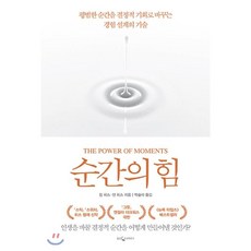 권수영치유하는인간