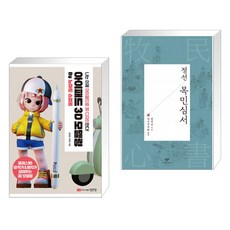 3d모델링아이패드