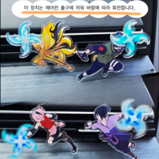 FATTYS 나루토 차량 에어컨 장식 풍차형 장식품 360도 회전+무소음 2P, 2개, 나루토+사쿠라