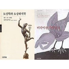도상학