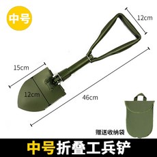 야전삽 다이소 미군 미군용 삼단삽 군용 3단 접이식 아웃도어 군용삽 캠핑용삽 삽, 중형 다기능 엔지니어 삽