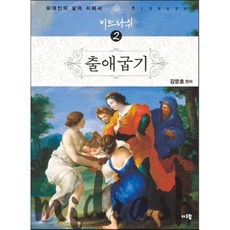 미드라쉬