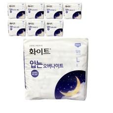 화이트 입는 오버나이트 대형 팬티형 생리대, 8개입, 8개