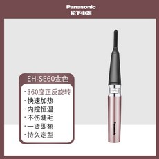 파나소닉 속눈썹 전기 속눈썹 전기 속눈썹 전기 가열 컬링 인공물 가열 눈 지속, SE60 황금 회전