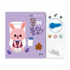 블루래빗똥이퐁당