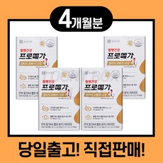 추천6종근당프로메가알티지오메가3