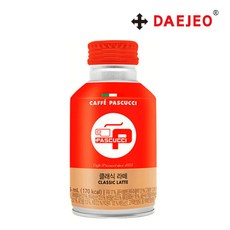 파스쿠찌 클래식 라떼 275ml X 6입