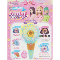 시크릿쥬쥬선풍기