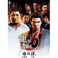 PS4 용과 같이 6 생명의 시, 만능 열쇠2