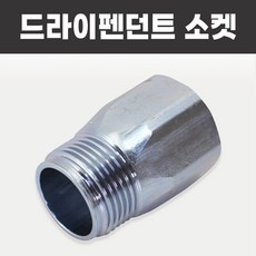 드라이펜던트헤드