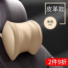 차량용 목쿠션 자동차 헤드레스트 목베개 항공시트 베개 그물망 레드카메랄드 카세트, 작은머리베개★베이지★30일 무료시용★카메라 2, 1개