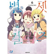 별셋컬러즈2