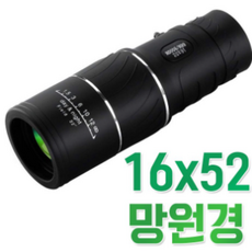성능좋은망원경