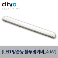 방진방습등