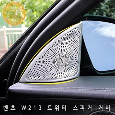 e클래스스피커