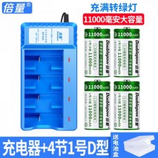 d형건전지스피커