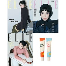 엘르 (ELLE) 2024년 9월호 (핸드크림) / 노 노트 바이 쎄씨 크리미&리치 핸드버터 / 표지 송혜교 / 표지 랜덤 / 예약판매