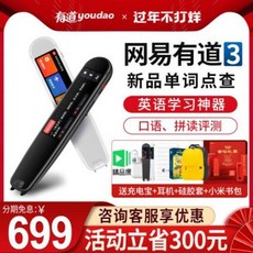 영한 한일 인도네시아 신품 3.0 업데이트 버전 도 사전 펜 2대 학생 번역 시험용, 01 강화판 16G(2.0 메이플블랙+신년선, 01 정부배급