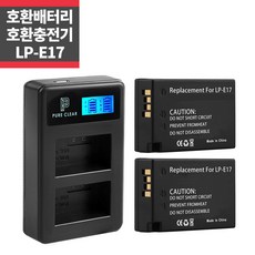 lp-e17호환