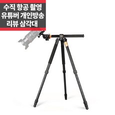 주닉스 QZSD-999H 탑샷 탑뷰 유튜버 항공샷 삼각대 IP