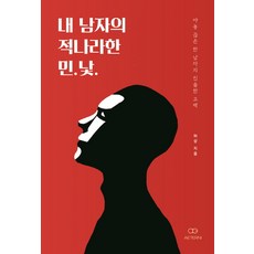 성공한나라불안한시민