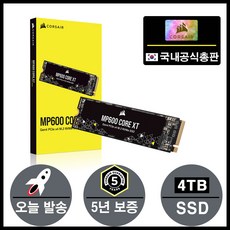 커세어 정품 MP600 CORE XT M.2 NVMe SSD (4TB) 상품 이미지