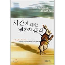 내게다가온수학의시간들