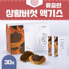 황제버섯