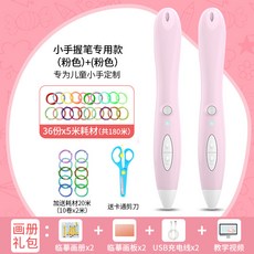 사나고저온3d펜