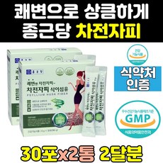 종근당 건강 쾌변 차전자피 화이바 가루 분말 2통 식이섬유 장건강 효과 자전차 섬유소 자전피 화이버 배변활동 효능 자전차피 차전차 식이섬유소 스틱 섬유질 주스 콜레스테롤, 2개, 180g